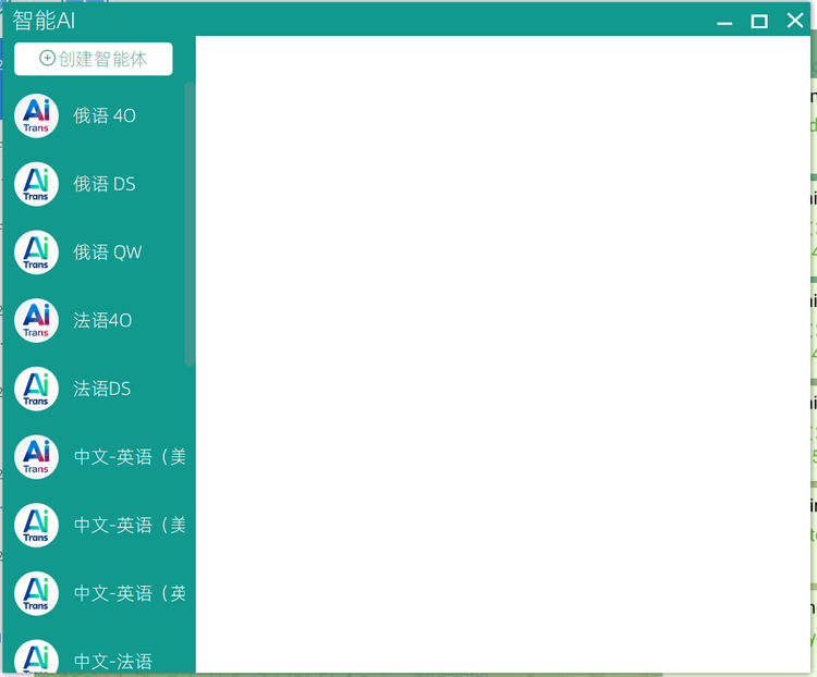 AI prompts interface